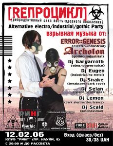 [Rепроцикл]