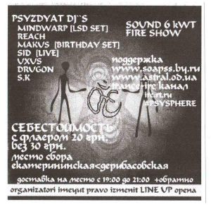Psyzdets