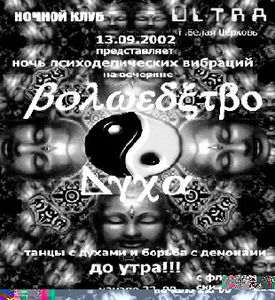 Волшебство Духа