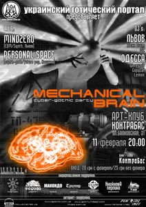 Mechanical Brain