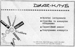 Джаз Клуб