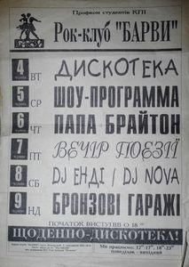 Програма