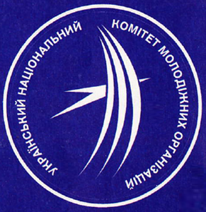 Український національний комітет молодіжних організацій (УНКМО)
