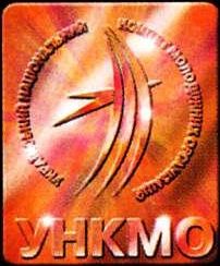 Український національний комітет молодіжних організацій (УНКМО)
