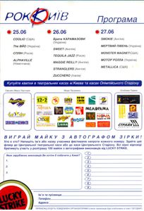 Рок Київ