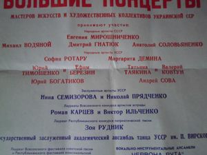 Большие Концерты