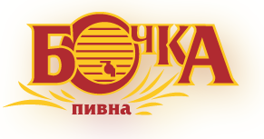 Бочка Пивна