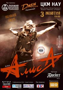 Алиса