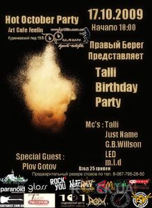 Hot October Party