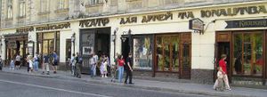 Перший український театр для дітей на юнацтва