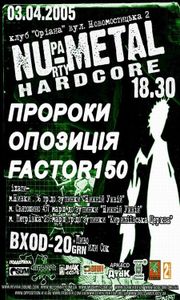 Nu Metal Party