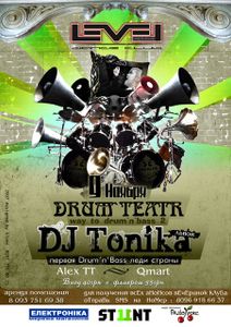 Drum Teatr