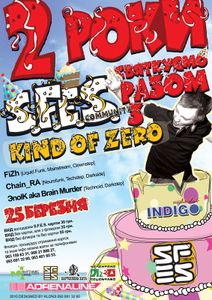 2 Роки S.F.E.S. Community