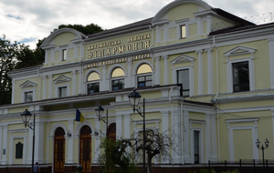 Житомирська обласна філармонія