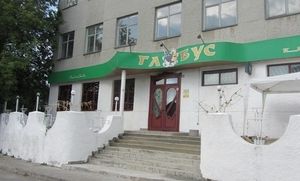 Глобус
