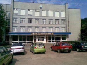 Житомирський обласний телецентр