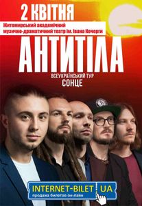 Антитіла