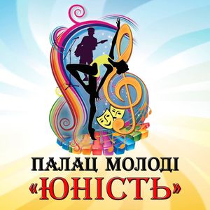 Палац молоді «Юність»