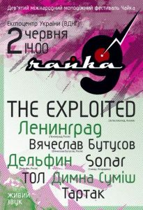 Чайка 9