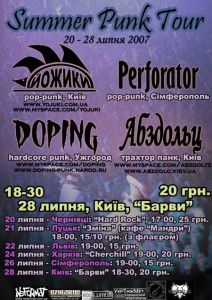 Summer Punk Tour