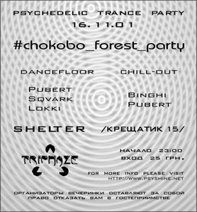 #chokobo_forest_party