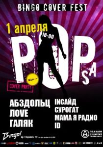 Bingo Cover Fest - POPsa