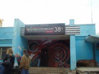 Альтернативний 38-й