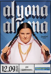 Alyona Alyona