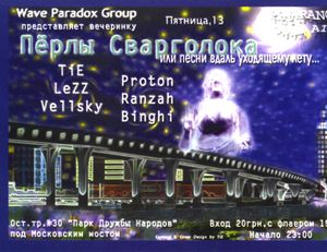 Pearls Of Svargoloka. Nothing To Add? Lets See Inverse Side...  Пёрлы Сварголока Или Песни Вдаль Уходящему Лету...