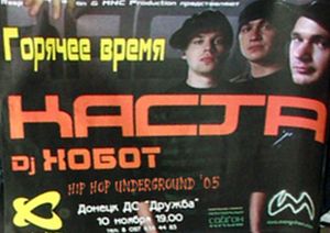 Hip Hop Underground '05