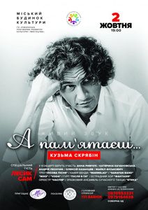 Кузьма Скрябін