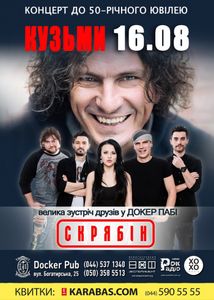 Скрябін