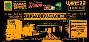 ХарьковРапаСити 2001