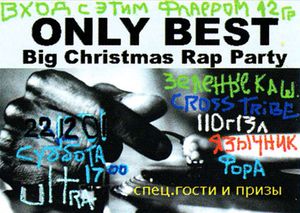 Big Christmas Rap Party