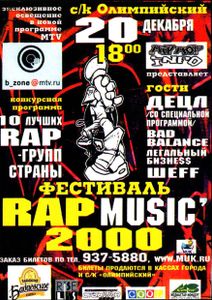 Rap Music 2000