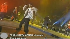 Главы 5 Семей