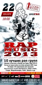 Rap Music 2013 - Moscow, 2013