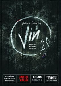 Vій 2.0