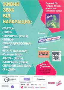 Третій х3мізм