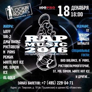 Rap Music 2016 - Moscow, 2016