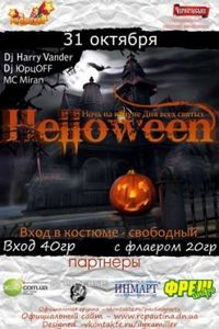 Helloween