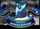 Спілка молоді Україна Молода