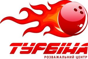Турбіна