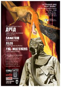 Дрід + Sanktum + Леzo + The Watchers