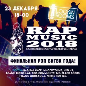 Rap Music 2018 - Moscow, 2018