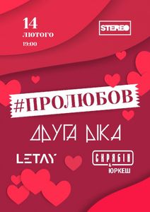 #пролюбов