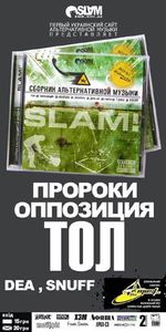 Сборник альтернативной музыки Slam!