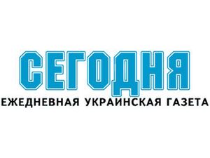 Сегодня