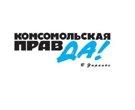 Комсомольская Правда в Украине