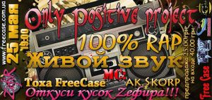 Positive Only Project